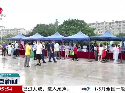 我省开展2023年安全宣传咨询日活动