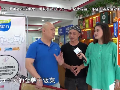 地宝当家20230609