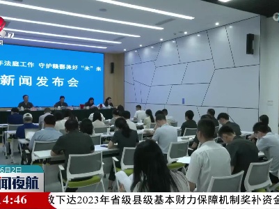 江西法院一年多审结侵害未成年人刑事案831件