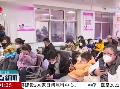 【国家卫健委新闻发布会】我国启动为期三年的全面提高医疗质量行动