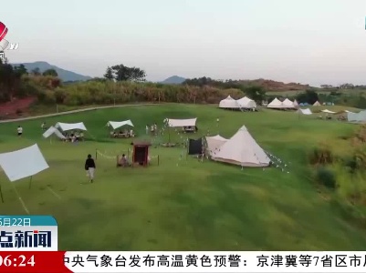 整点新闻20230622 16:00