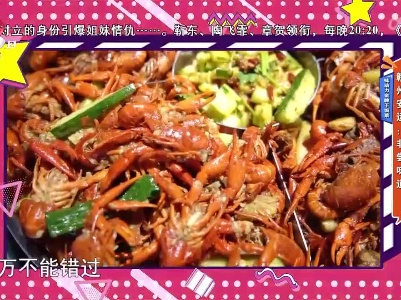 地宝当家20230616