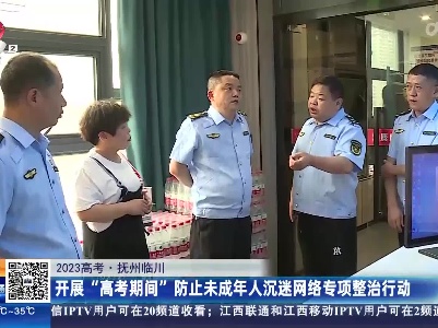 都市现场·午间版20230604