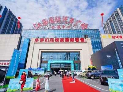 2023中国·江西汽车文化节6月10日在南昌开幕