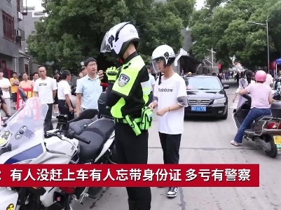 吉安：有人没赶上车有人忘带身份证 多亏有警察