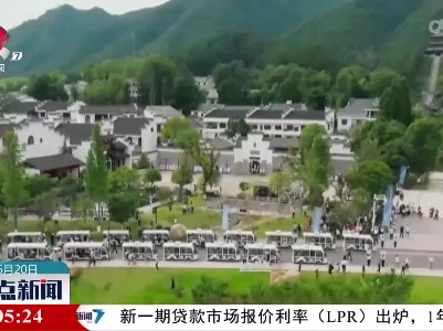 整点新闻20230620 14:00