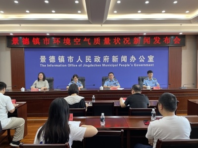 景德镇：抓好大气污染防治 推动空气质量持续向好
