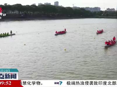 【端午临近氛围浓】奋楫争流龙舟赛
