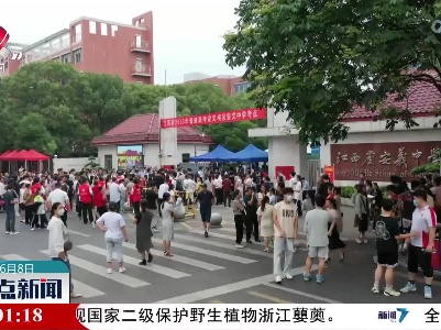 整点新闻20230608 10:00