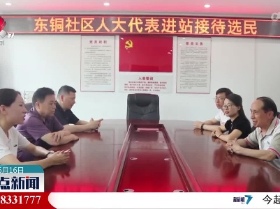整点新闻20230616 14:00