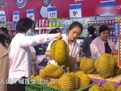 生活小窍门——开榴莲盲盒？挑选榴莲有技巧