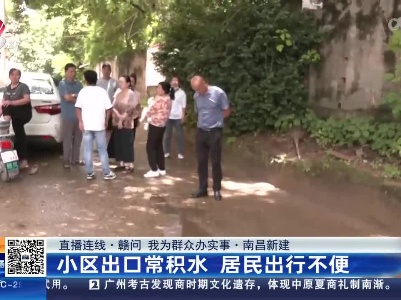都市现场·午间版20230626