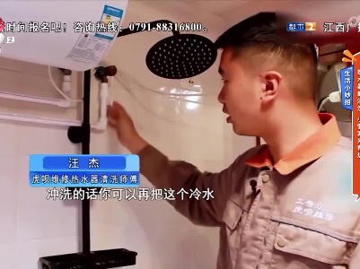 生活小妙招——热水器勤清洗 小管家来帮您