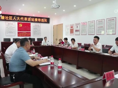 抚州：依托代表联络“小站点”  书写履职担当“大文章”