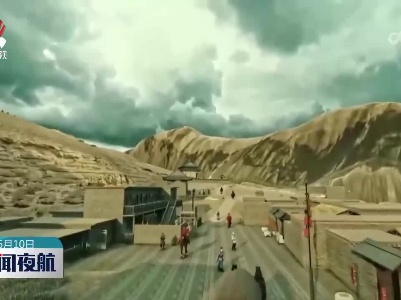 数字化技术再现数百年前明长城场景