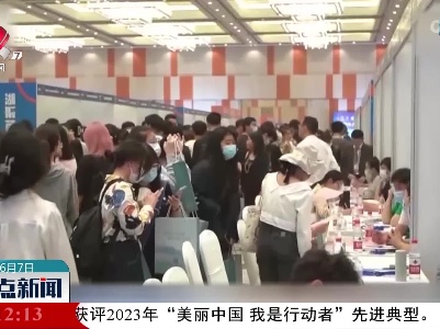整点新闻20230607 10:00