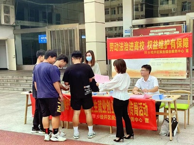 萍乡经开区：政策宣讲进校园 护航大学生“就业路”