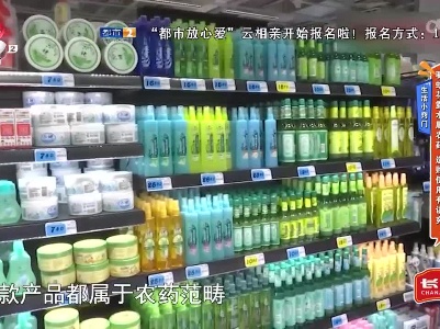 生活小窍门——驱蚊花露水属农药 选购使用有讲究