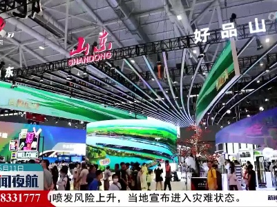新闻夜航20230611