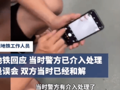 热评丨“地铁偷拍乌龙”的正解，不能是“以曝制曝”和“以暴制暴”