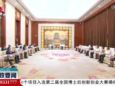新闻夜航20230617