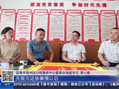 【聚焦“放管服”改革 曝光“怕慢假庸散”】宜春袁州区：上下一盘棋 清理盘活僵尸企业