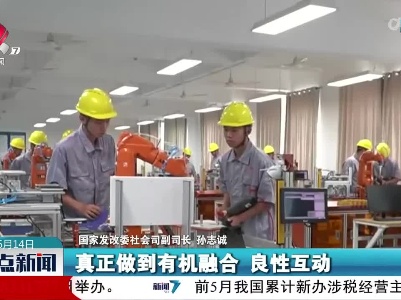 整点新闻20230614 10:00