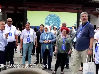社会传真20230620 交流对话 千年瓷都更显“国际范”