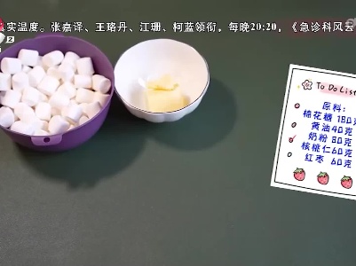 美食小课堂——红枣核桃糖