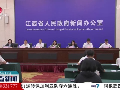 整点新闻20230617 14:00