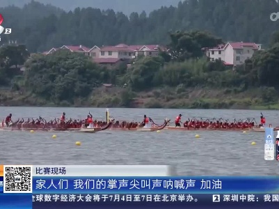 【我们的节日 端午】吉安万安：江西省龙舟赛今天收官 500米直道赛后来者居上
