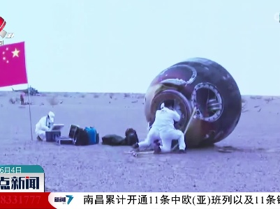神舟十五号载人飞船返回舱成功着陆 航天员安全顺利出舱