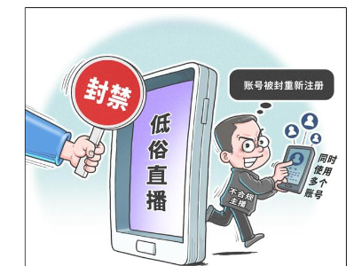 热评丨“斗狠”直播之风必须狠刹