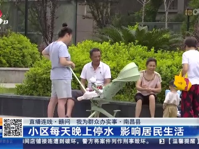 都市现场·午间版20230613