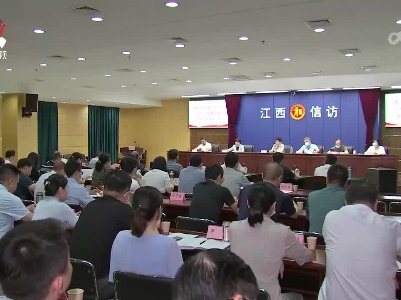 【学思想 强党性 重实践 建新功】省委信访局：提升初次信访办理质效  解决群众烦心事揪心事