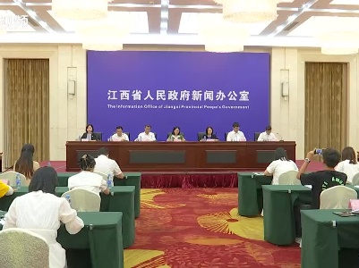 “阳光价采、惠民利民——近年来江西省药品医用耗材集中带量采购工作成效”新闻发布会