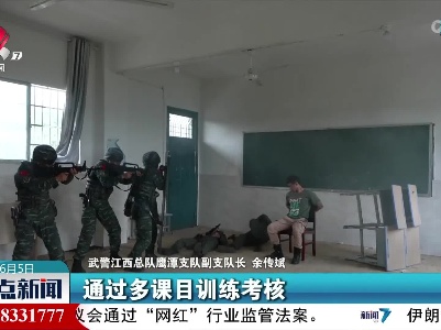 武警江西总队：高强度多课目历练反恐尖兵