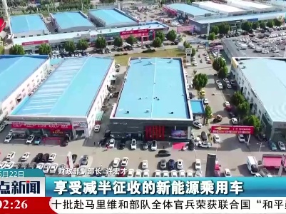 整点新闻20230622 12:00