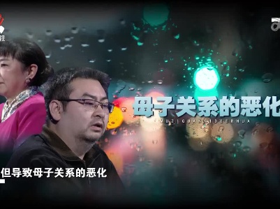 35岁儿子摆烂啃老 母亲焦虑不已