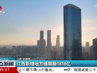 整点新闻20230620 16:00
