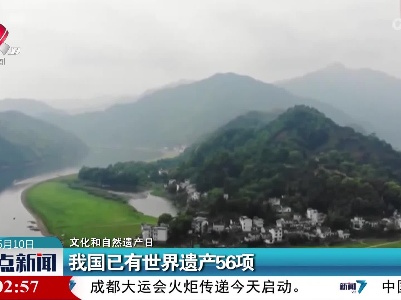 整点新闻20230610 14:00