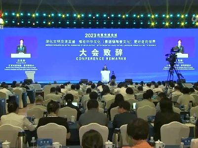 2023战略传播论坛开幕