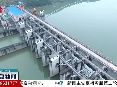 我省创新防汛“三个3天”预报工作机制 精准调度水库拦洪削峰