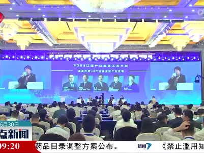 3000亿产业基金落地 江西发力厚植产业生态圈