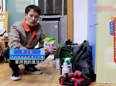 生活小窍门——洗衣机死角藏污垢 小管家帮你清干净