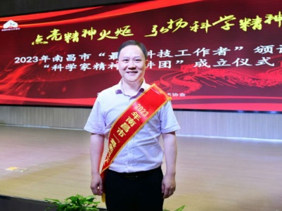 南昌市人民医院李志华博士获南昌市“最美科技工作者”称号