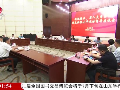 张小平在鹰潭市开展巡林督导