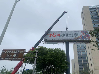 九江市城管局执法支队开展拆除违规户外“高炮”广告牌 专项行动