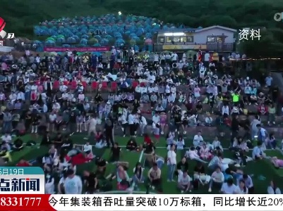 整点新闻20230619 16:00