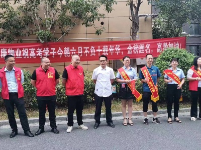 宜春市宜阳新区官园街道：静音守护 暖心送考